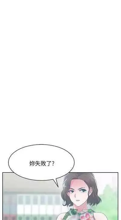 老婆的閨蜜 1-91