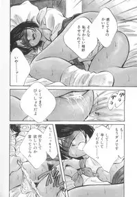 [Aizawa Sanae] Legacy ~Isan~