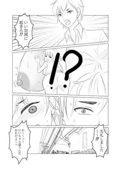 Do you hate me as a sister?