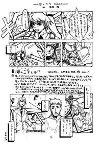 (C58) [Yakata (Ujiie Moku)] Shunshuu Ki 3 Hakkou Shoujo