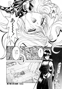 [Nanno Koto] Majuu Keiin 2