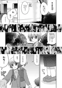 (C79) [peewee-poo! (Tachibana Meguru)] Chikuwabu!