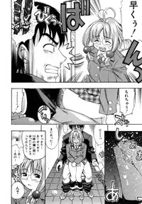 [Kinoshita Junichi] Sodachi Zakari