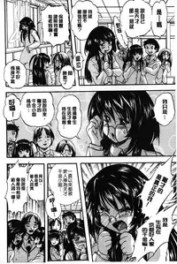 [Kuritsu Yoshihiro] Marutto Kansatsu Inkou Kyoushitsu | 完全的觀察 淫交教室 [Chinese]