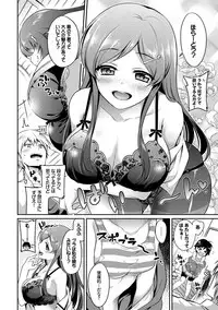 [Sasachinn] San P [Digital]