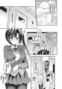 (C93) [OTOMEKIBUN (Sansyoku Amido.)] Gakkou de Seishun! 14 [Chinese] [千易夏河崎個人漢化]