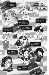 LOVE and DOUBLE PEACE | 性愛&DOUBLE PEACE