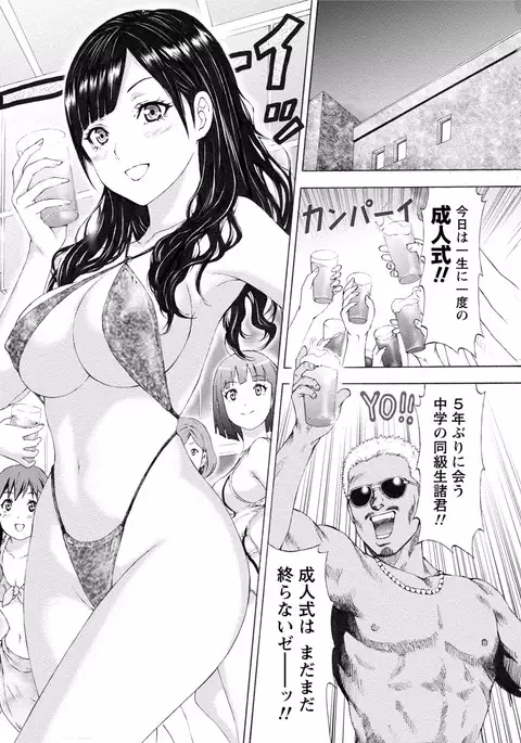 Paikano! Pururun Paimusu Paradise