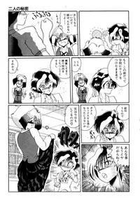 [MoonRevenge (Miyuma Subaru)] Futari no Naisho