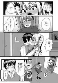 COMIC Megastore DEEP Vol. 22