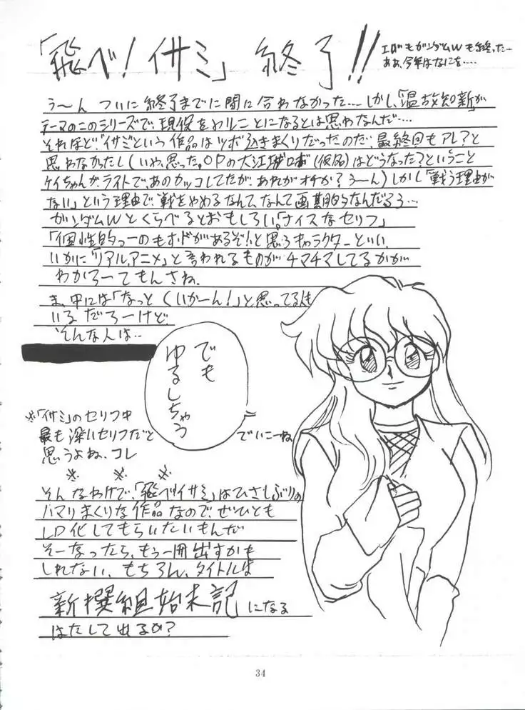 Shitakke Bai!! Vol. 8