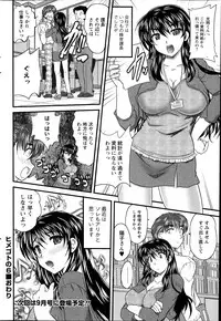 [Nanami Shizuka] Himegoto.