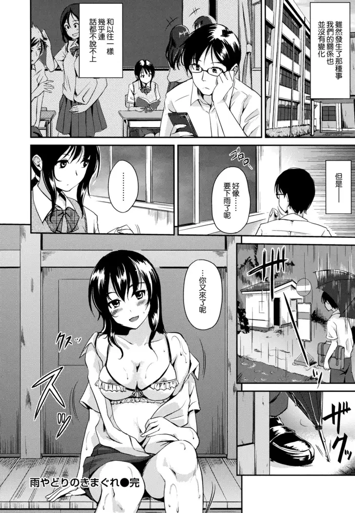 caprice flower with toranoana special