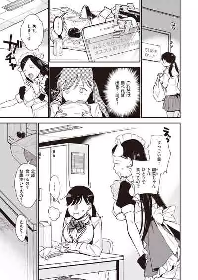 WEEKLY Kairakuten Vol.42