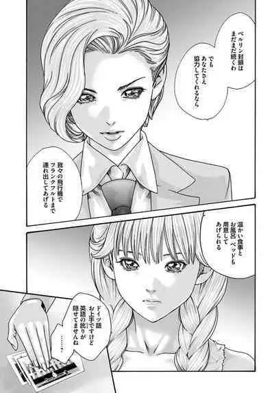 Uterus of the blackgoat volume 1