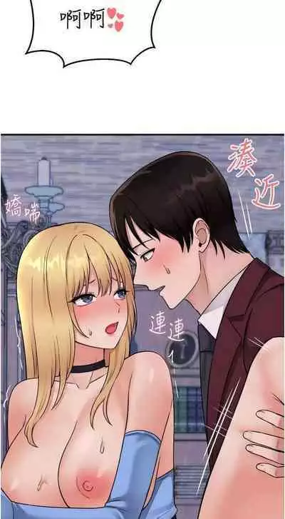 Elf Who Likes to be Humiliated Chapters 41 to 50