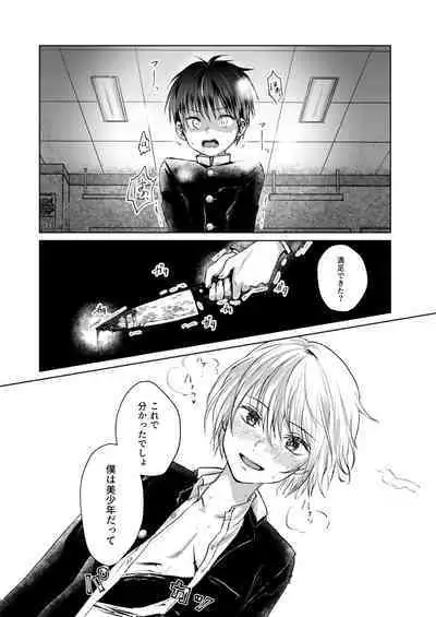 [Elysium (Sazanami)] Bishounen Raisan [Digital]