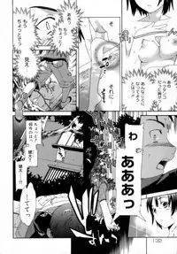 [Cuvie] Emotion [Decensored]