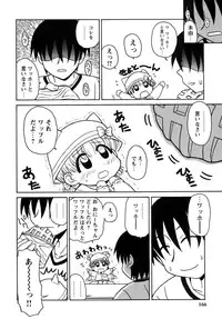 [Panic Attack] Otona ni Naru Jumon vol.1