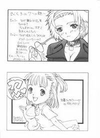 (C60) [St. Different (Various)] Outlet 7 (Various)