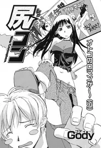 COMIC Potpourri Club 2005-11