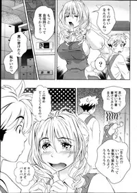 Monthly Vitaman 2013-11