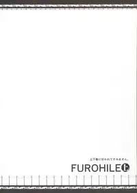 (C88) [UDON-YA (Kizuki Aruchu, ZAN)] Furohile Jou [English] [Metaphrastes]