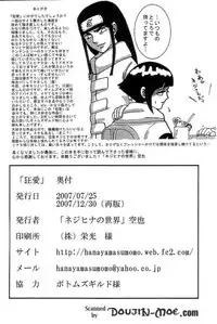 [Neji Hina no Sekai (Kuuya)] Kyou Ai (NARUTO)