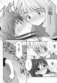 (C86) [Singleton (Azuma Yuki)] adolescence [Chinese] [脸肿汉化组]