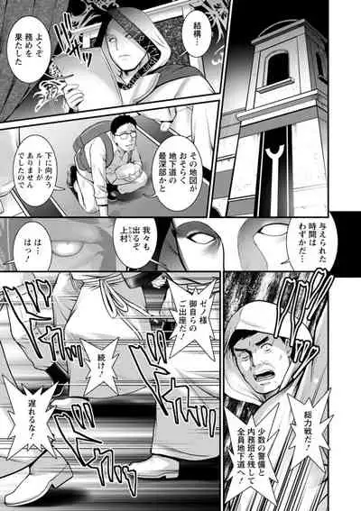 [Saigado] Chika 30m no Mitsugetsu o... 2 [Digital]