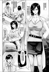 [Hoshino Ryuuichi] Saimin Choukyou Gakuen Ch. 1-3 [Chinese] [Den個人漢化]