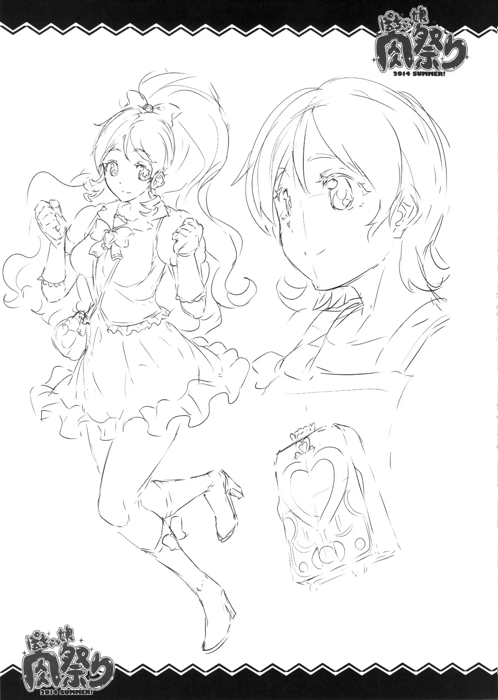 Pochakko Niku Matsuri 2014 SUMMER!