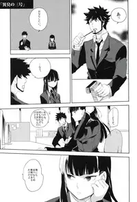 (C82) [goo-paaa (Ocha)] THE Sangou Sama (DARKER THAN BLACK)