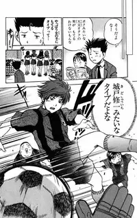 [THE SEIJI] Karin to. 1