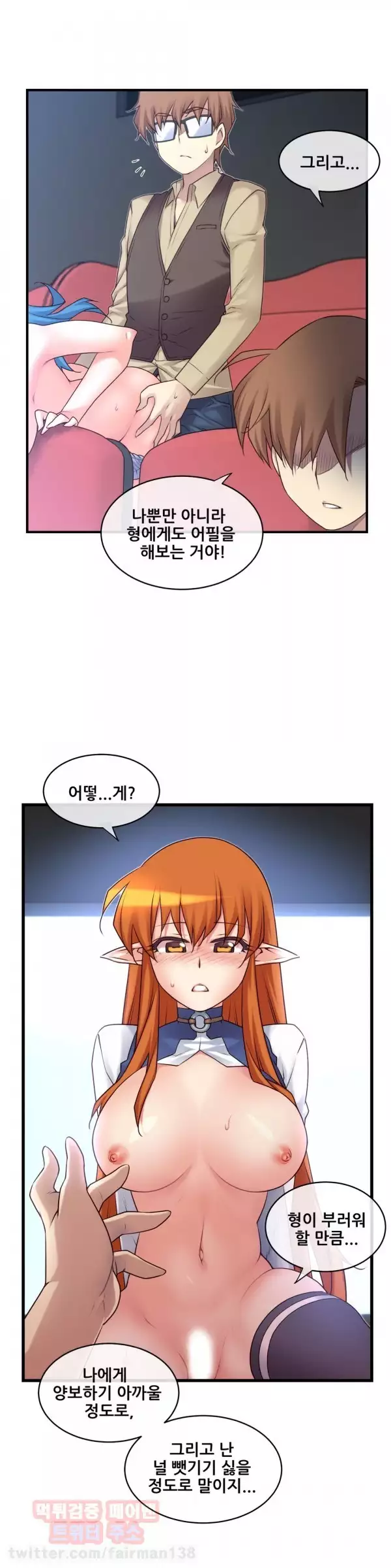 Master in My Dreams Ch.90-125