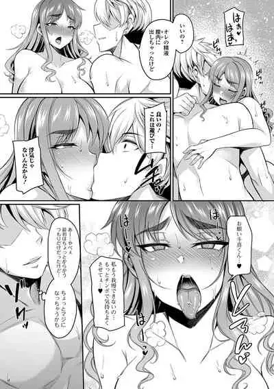 COMIC Shigekiteki SQUIRT!! Vol. 24