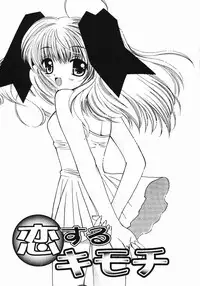 [Chinjao Roosu] Koniro Buruma | the Dark Blue Bloomer