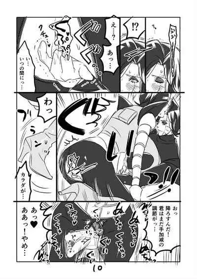 [Sakura Syoji] ? Burumeta Manga 2 (R18)