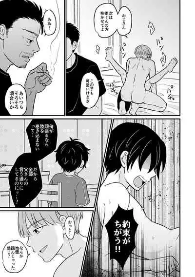 [Sake no Ate (Sakeno Tsumami)] Kyousei Baishun