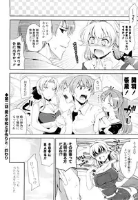 [Yasui Riosuke] Shocking Pink!