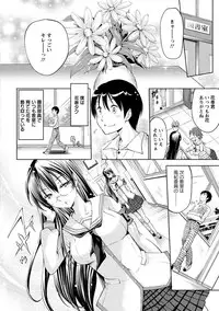 [Kuno Touya] Seishun Love Juice [Digital]