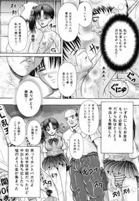 [Suzukuri Ransei] Todokanai Zekkyou - Nicht Erreichen Schreien