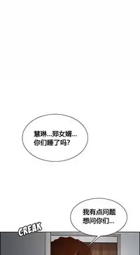 [TEAM.serious] 岳母家的刺激生活 1-13 [Chinese] [sp个人复制粘贴汉化]