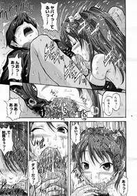 COMIC Megastore H 2007-06