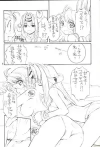 (C64) [MANITOU (Nakajima Rei)] white blood tipeRA (Xenosaga)