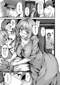 [Shiokonbu] Fanaticism [Digital]