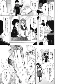 [Hoshitsuki Neon] Cocoon Ch.1-6