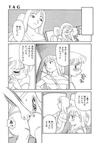 [Suehirogari] TAG [Decensored]