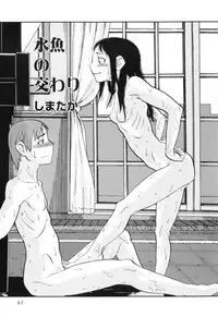 [Shimataka] Sounyuu Girl