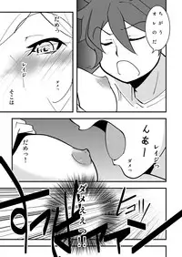 [Da_pomb no Tokoro (Kenmomen)] I'II Have Another!! (Gundam Build Fighters)